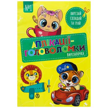 Cutter Book in assortment - buy, prices for Tavria V - photo 4