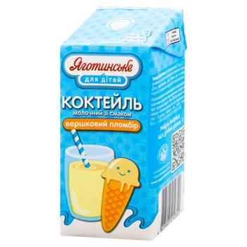 Коктейль молочний Яготинське для дiтей Вершковий пломбір ультрапастеризований 2,5% 200г - купити, ціни на Ідеал - фото 3