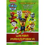 Книга Щенячий патруль Интересное путешествие