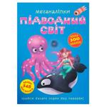 Krystal Buk Book Mega Stickers Underwater World