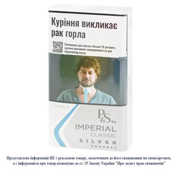 cigarettes ps 0.1-0.8mg Ukraine