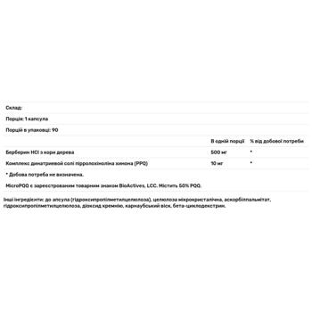 Берберин і пірролохінолінхінон Dr. Mercola Berberine and MicroPQQ 90 капсул - купити, ціни на Біотус - фото 2