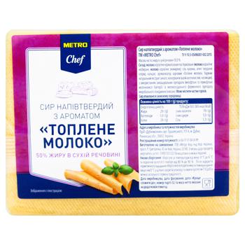 Сир Metro Chef Топлене молоко напівтвердий 50% брусок - купити, ціни на METRO - фото 3