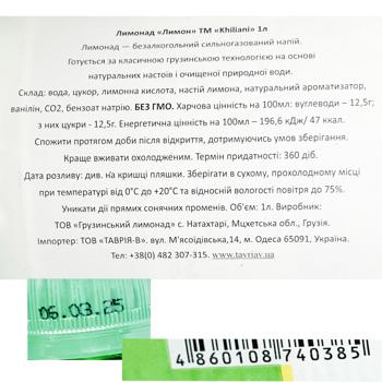 Напій газований Khiliani Лимонад Лимон 1л - купити, ціни на Таврія В - фото 3