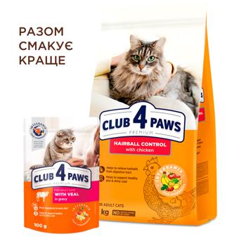 Корм сухий Club 4 Paws Premium з куркою для виведення шерсті у котів 300г - купити, ціни на МегаМаркет - фото 4