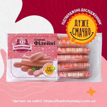 Baschinskyi Fileyni Boiled Sausages - buy, prices for NOVUS - photo 2