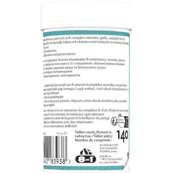 8in1 Excel Brewer's Yeast Skin and Coat Care вітаміни для собак 140 шт - buy, prices for MasterZoo - photo 5