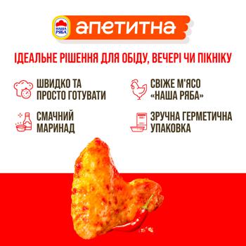 Nasha Riaba Apetytna Sweet Chili Chilled Chicken Wings ~1kg - buy, prices for Auchan - photo 3