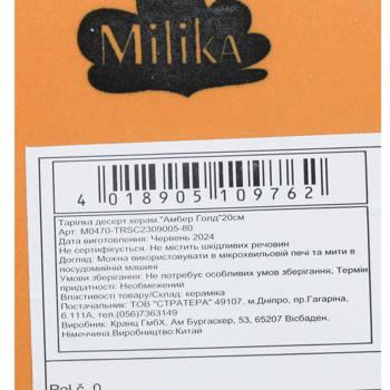 Тарілка Milika Amber Gold десертна 20см - купити, ціни на - фото 2