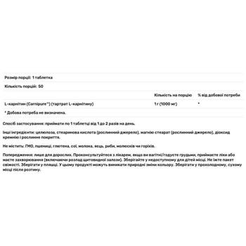L-карнітин Now Foods 1000мг 50 таблеток - купити, ціни на Біотус - фото 2