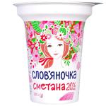 Сметана Слов'яночка 20% 300г