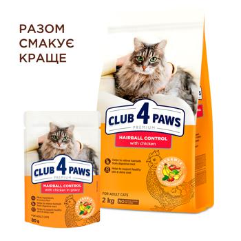 Корм влажный Club 4 Paws Premium с курицей для вывода шерсти у кошек 80г - купить, цены на Auchan - фото 5