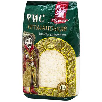 Sto Pudiv Hetman's Rice 1kg