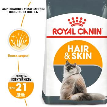 Корм сухий Royal Canin Care Hair & Skin з домашньою птицею для здоров'я шкіри та шерсті котів 2кг + 400г - купити, ціни на MasterZoo - фото 3