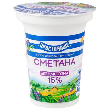 Сметана Простонаше Безлактозная 15% 300г - купить, цены на Восторг - фото 1