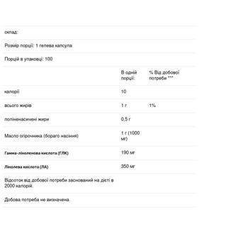 Puritan's Pride Borage Oil 1000mg 100 softgels - buy, prices for Biotus - photo 3