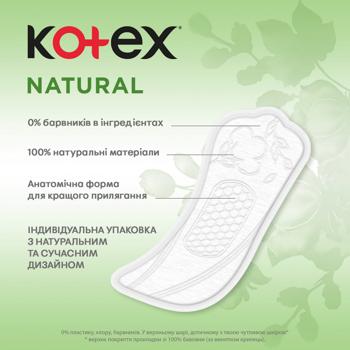 Прокладки ежедневные Kotex Liners Natural Normal 40шт - купить, цены на - фото 6