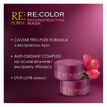 Re:form Re:color Color Preservation Mask 230ml - buy, prices for MegaMarket - photo 3