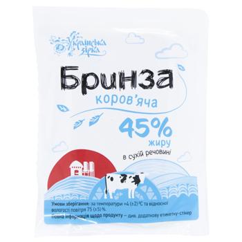 Бринза коровья Українська Зірка 45%