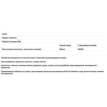 Jarrow Formulas Pantothenic Acid 500mg 100 capsules - buy, prices for Biotus - photo 2