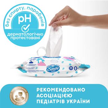 Салфетки влажные Smile baby с рисовым молочком 56шт - купить, цены на КОСМОС - фото 3