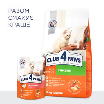 Club 4 Paws Premium Wet Food with Turkey for Kittens 80g - buy, prices for - photo 4