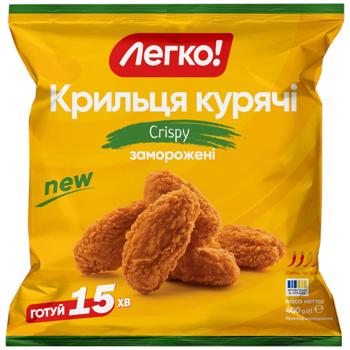 Крылышки куриные Легко! Crispу замороженные 400г