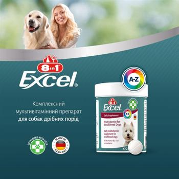 8in1 Excel Multi-Vitamin Small Breed Daily Supplement мультивітаміни для собак 70 шт - купить, цены на MasterZoo - фото 5