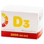Витамин D3 2000 МЕ 700мг 60 капсул