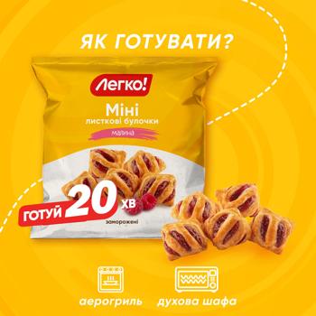 Legko! Frozen Mini Puff Pastries with Raspberries 500g - buy, prices for MasterZoo - photo 4