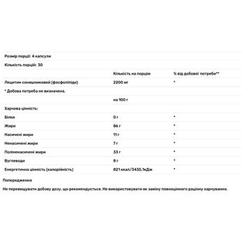 Biotus Sunflower Lecithin Sunflower Lecithin 550mg 120 capsules - buy, prices for Biotus - photo 2