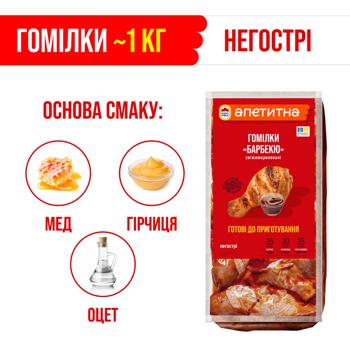 Nasha Riaba Apetitna Barbecue Chilled Fresh Marinaded Not Spicy Chicken Shanks ~1kg - buy, prices for Auchan - photo 3