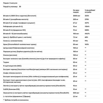 Витамины для глаз Now Foods Ocu Support 90 капсул - купить, цены на - фото 4