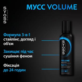 Syoss Volume Lift Volume and Extra Strong Hold Hair Mousse 250ml - buy, prices for - photo 4