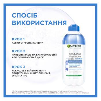 Міцелярна вода Garnier Ультра догляд 400мл - купити, ціни на NOVUS - фото 4