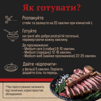 steak skott smeat beef Ukraine - buy, prices for - photo 7