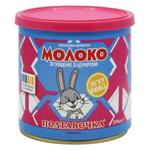 Poltavochka Low-Fat Condensed Milk with Sugar 370g