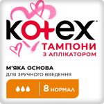 Kotex Normal Tampons with Applicator 8pcs