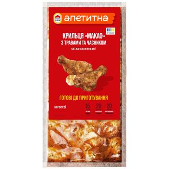 Nasha Riaba Apetytna Macao Chilled Chicken Wings with Herbs and Garlic ~1kg