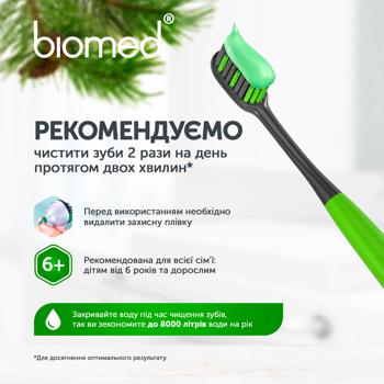 Зубна паста Biomed Gum health 100г - купити, ціни на МегаМаркет - фото 7