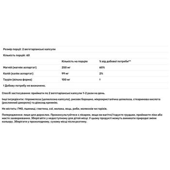 Магния и калия аспартат Now Foods 250/99мг 120 капсул - купить, цены на Biotus - фото 3
