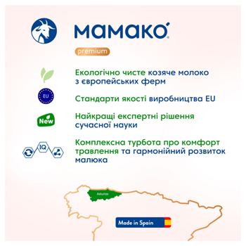 Mamako Premium 3 12+ Dry Milk Mixture 800g - buy, prices for METRO - photo 7