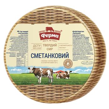 Сир Ферма Сметанковий 50% - купити, ціни на Ідеал - фото 1