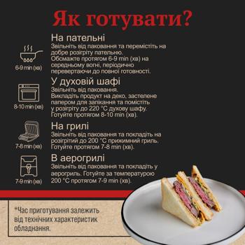 Котлети яловичі для сендвічу Skott Smeat охолоджені 240г - купити, ціни на МегаМаркет - фото 6
