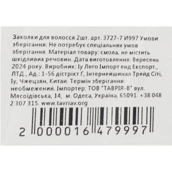 Bobby pin Without brand 2pcs China - buy, prices for COSMOS - photo 4