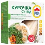 Мясо грудной части куриной Наша Ряба су-вид охлажденное