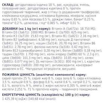 Корм сухой Club 4 Paws Premium с индейкой для контроля веса собак малых пород 5кг - купить, цены на - фото 5