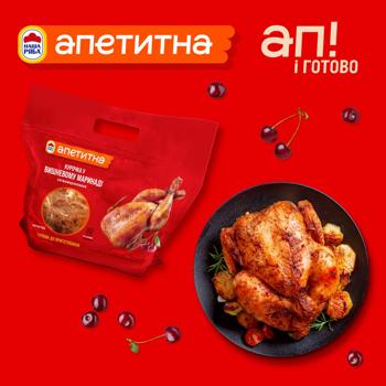Nasha Riaba Apetytna Chilled Chicken in Cherry Marinade - buy, prices for Auchan - photo 6