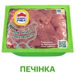 Nasha Riaba Chilled Chicken Liver 700g