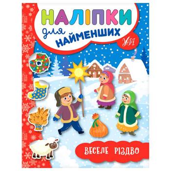 Stickers for the Little Merry Christmas Book - buy, prices for NOVUS - photo 1